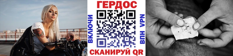 Героин хмурый  как найти наркотики  kraken tor  Северо-Курильск 