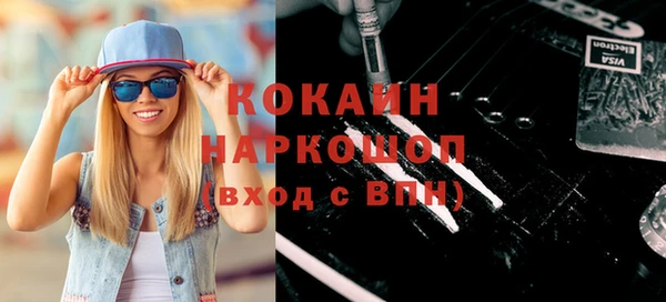 кокаин Богородск