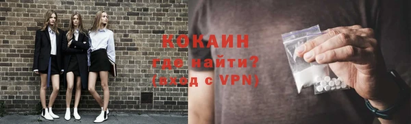 кокаин премиум Богородицк