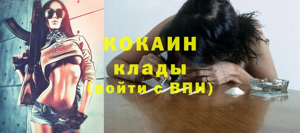 кокаин Богородск