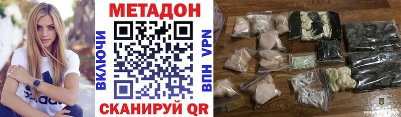 Метадон мёд Северо-Курильск